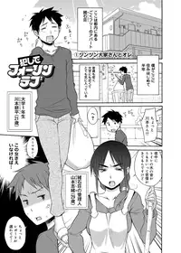 [Miyano Kintarou] Hentai Yamamoto-san [Digital]