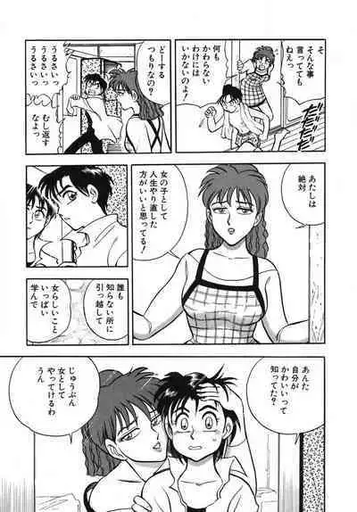 [Takizawa Hiroyuki] Mondainai ne!? Hideyuki-kun 1-3