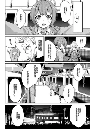 toshidensetsu! saru immu