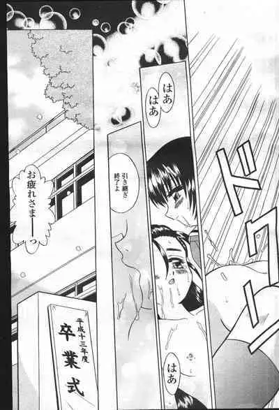 COMIC Momohime 2001-05