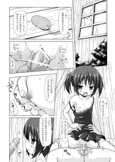 [Noraneko-no-Tama (Yukino Minato)] Shiiku-bu [Digital]