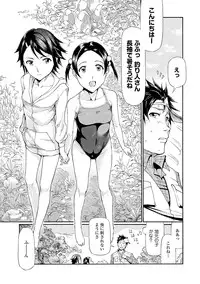 [Raita] Tawamure Shojo [Digital]