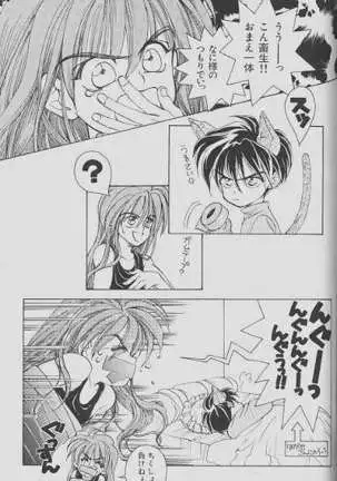 チェリーな君にパインな僕。