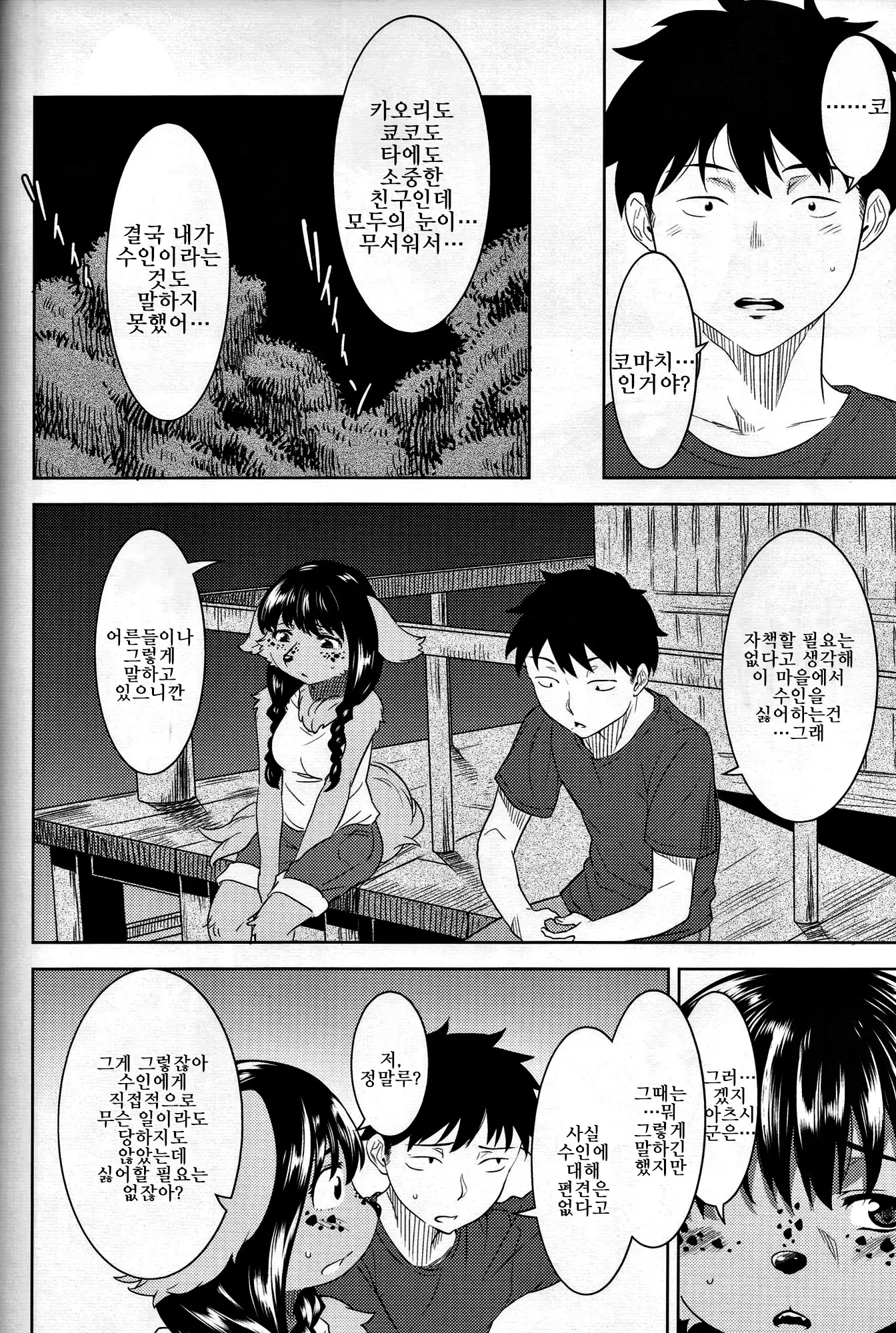 Miyakowasure no Kimi