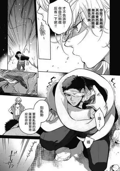 Sahara no Sekiganrou | 撒哈拉的独眼狼 前作