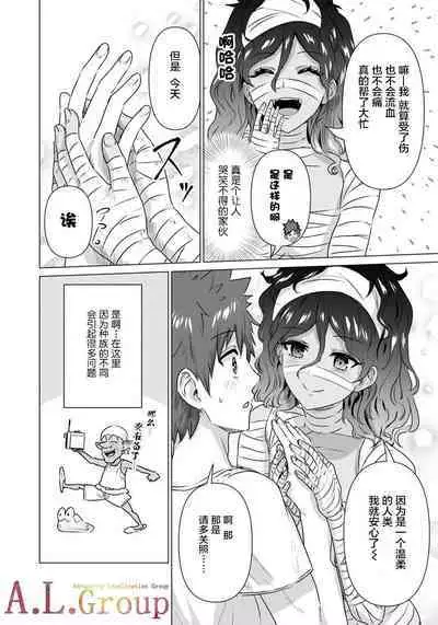 Isekai Danyu|异世界男优 02-1