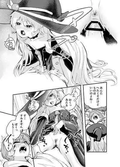 Wagamama Majo to Shasei Kinshi Seikatsu