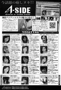 COMIC GEKI-YABA Vol. 02