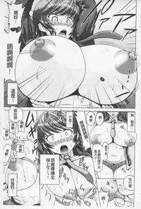 [Nukunuku Orange] Hameana Jirashi Ketsu Naburi [Chinese]