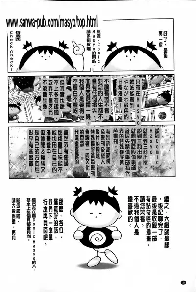 Doutei Manual | 童貞的使用手冊