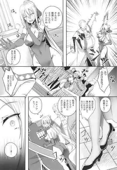 Shangri-La No Kumotsu Onna Kishi Reizoku Tan