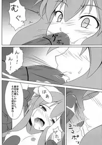 [Kitto Daiji na Otoshimono (Ogami Kazuki)] Jikken! Ika Musume (Shinryaku! Ika Musume)