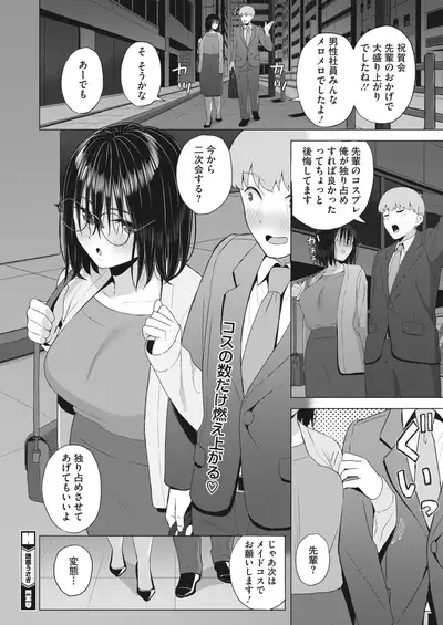 COMIC HOTMILK 2022-04