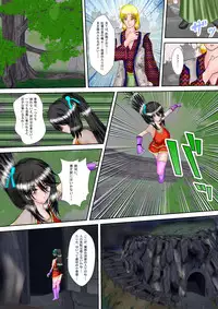 [MZ no Ken] Kunoichi Kaede Jigoku no Goumon