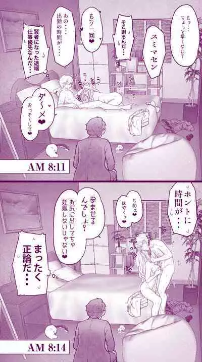 えっちなムスメとえっちなマッマのえっちな日常4