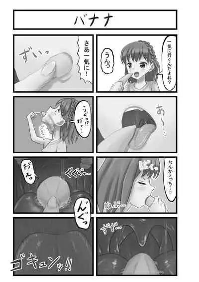 Tainai・Nikuheki Goudoushi Chounai Kaishi 3-A