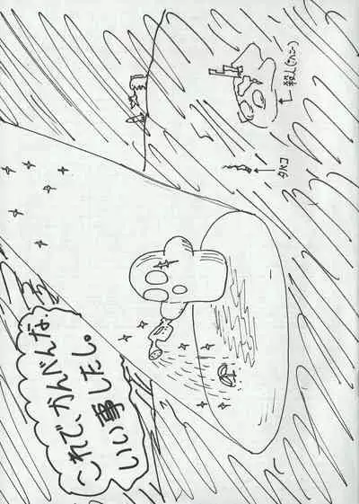 Arisu no Denchi Bakudan Vol. 03