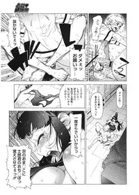 [Bonten] Volume Girl Mucchirism [Digital]