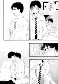 (C82) [Replicailia (Nagi)] Count Sevem (Ao no Exorcist)