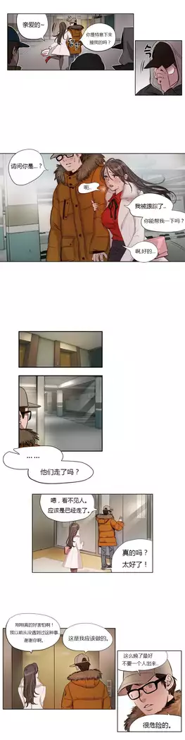 Atonement Camp Ch.0-46