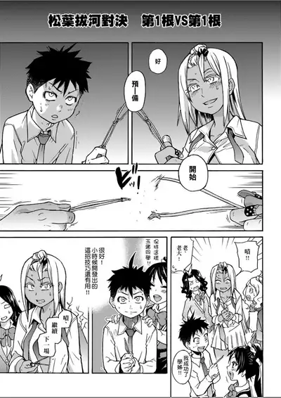 [Shiwasu no Okina] Peace Hame! Jou [Chinese]