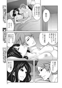 Monthly Vitaman 2018-01 [Digital]