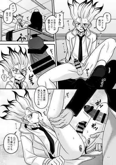 Houkago no Daini Jikkenshitsu ２