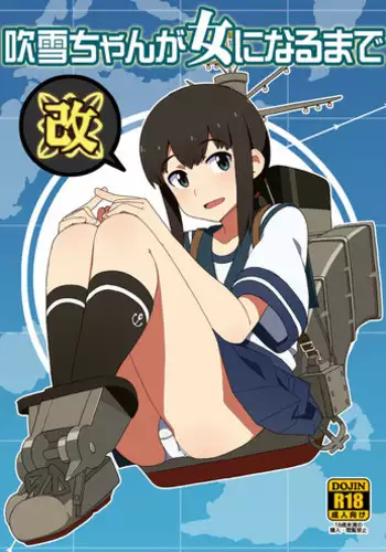 [Sandai Yokkyuu (Nanakura Nanane)] Fubuki-chan ga Onna ni Naru Made Kai (Kantai Collection) [English] [Digital]