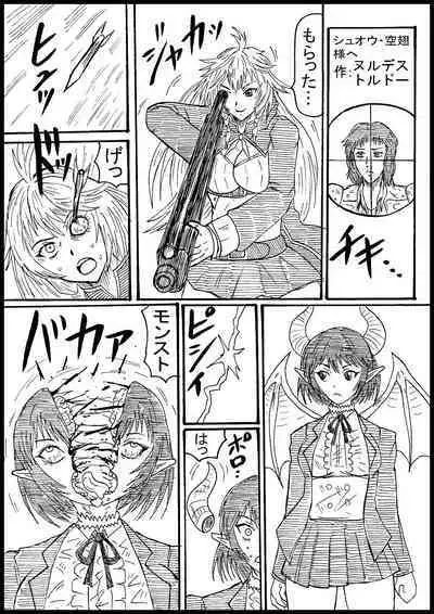 [Nurudesutorudou] [Skeb] Guraburu Kyara o Hokutoshinken de Messu