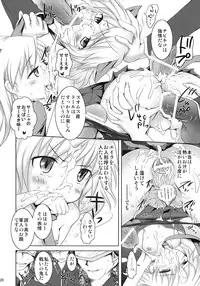 (C75) [Fumikan. (Natsume Fumika)] Batsu Majo (Strike Witches)