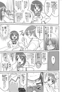 (C81) [Takotsuboya (TK)] Dare mo Shiranai (Puella Magi Madoka Magica)