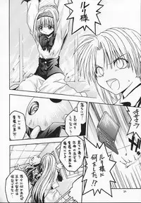 [RED RIBBON REVENGER (Makoushi)] Kuro (Spiral ~Suiri no Kizuna~)