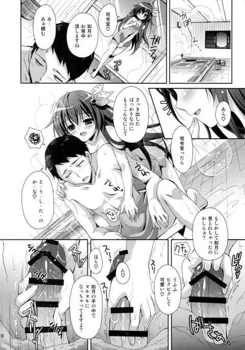 Kyou wa Motto Issho ni Isasete