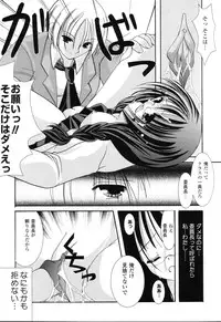 [Anthology] Pure Petit Vol.22 Iinchou Tokushuu