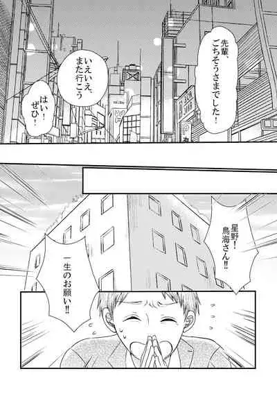 [+MONDAY (Arai Emi)] DIKIDIKI [Digital]