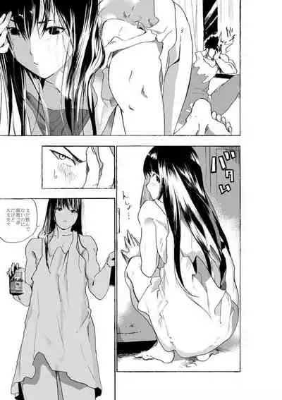 Josou Shounen to Moto Kakutouka Mushoku no Ero Manga