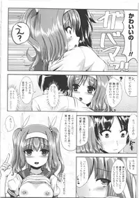 [Marneko] Nariyuki Show Girl