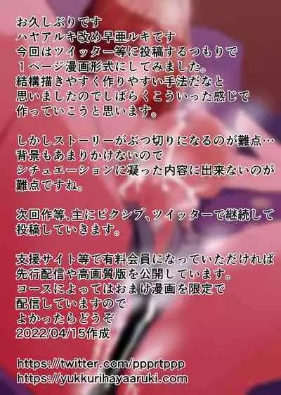 Akogare no Osananajimi no Boku no Shiranai Midareta Kao