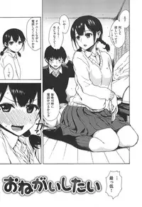 [Ishikawa Shisuke] Kitsudere