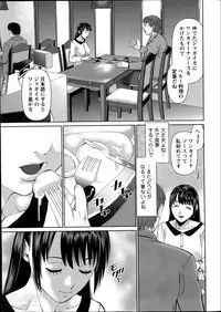 [Usi] Otto ni Naisho de Ajimi Shite Ch.1-5