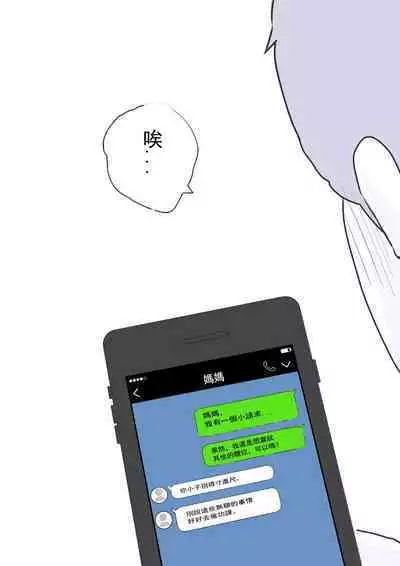 Plus short manga ~ Tachibana san in the neighborhood!