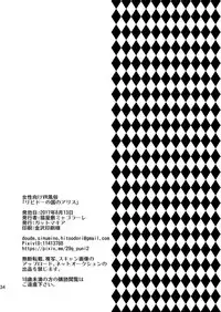 [Gattomakia (Nekoyashiki Miagolare)] Josei Muke VR Fuuzoku "Libido no Kuni no Alice" [Chinese] [脸肿汉化组] [Digital]