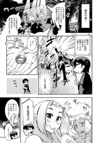 COMIC Anthurium 2017-02 [Digital]