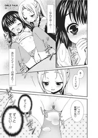 Karyou Gakuen Shotoubu 2011-2