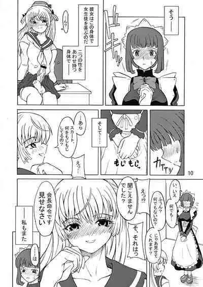 Androgynous School Life Vol.1