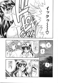 [Bijogi Junction] Daikyonyuu