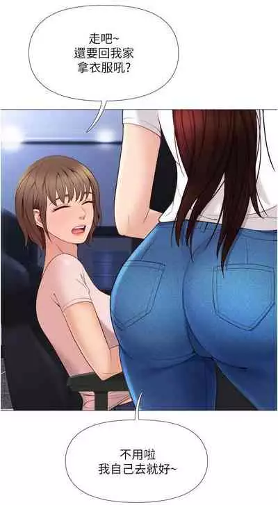 【周一连载】女儿闺蜜都归ME（作者：推亮&色皮林） 第1~35话