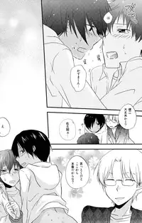 [Kinako Gyuu Nyuu (Tomoharu)] Naisho ni Shiyou ne (Summer Wars) [Raw]