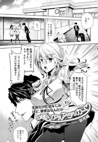 COMIC Tenma 2012-08