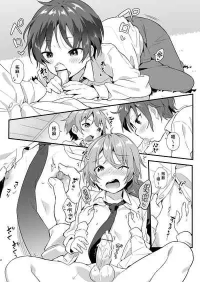 Shota Sextet 1 | 正太六重奏